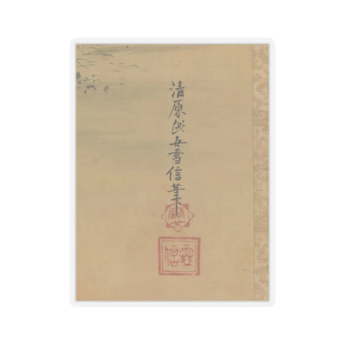 Kiyohara Yukinobu - Quail and Millet - late 17th century v3 - STICKER Vinyl Kiss-Cut Decal