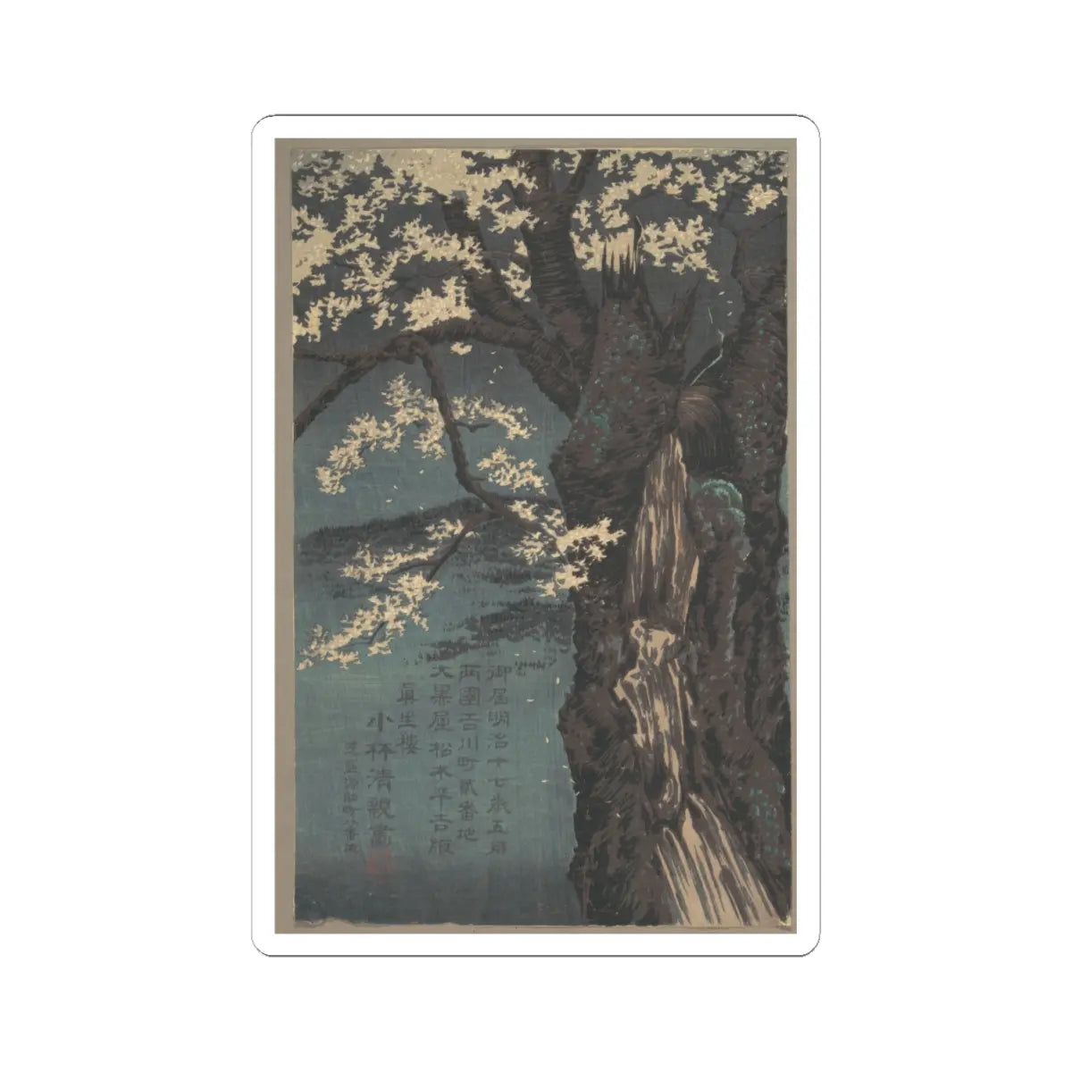 SKU:TSS-STICK-KBYKYC-4X4-2 Sizes:4" × 4" Types:White