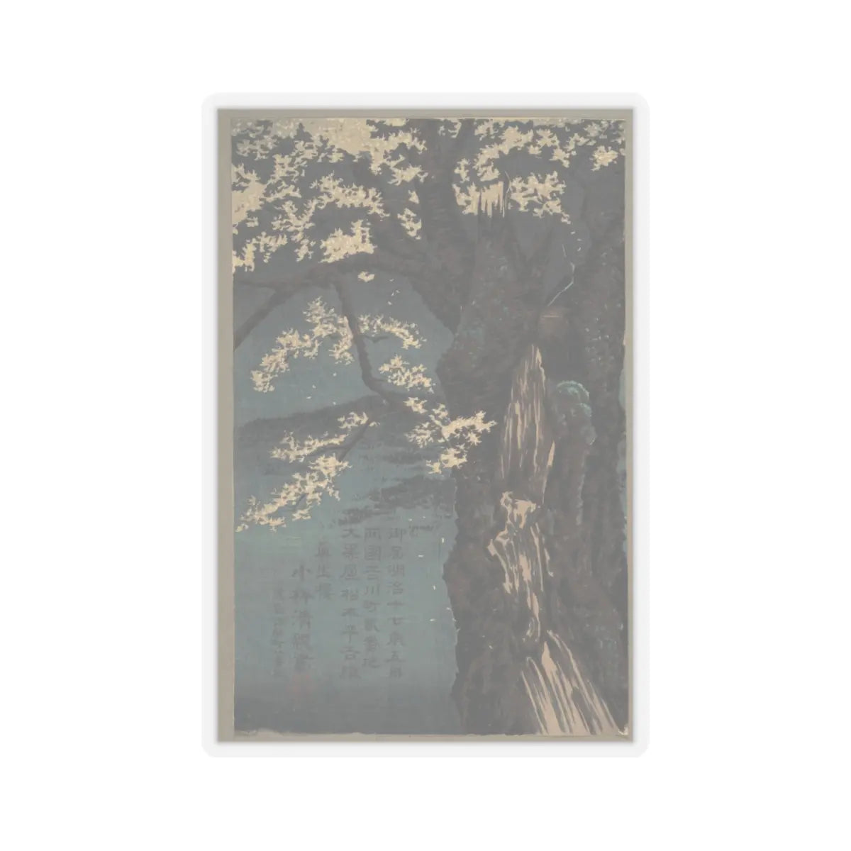 SKU:TSS-STICK-KBYKYC-4X4 Sizes:4" × 4" Types:Transparent
