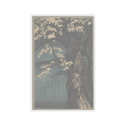 SKU:TSS-STICK-KBYKYC-4X4 Sizes:4" × 4" Types:Transparent