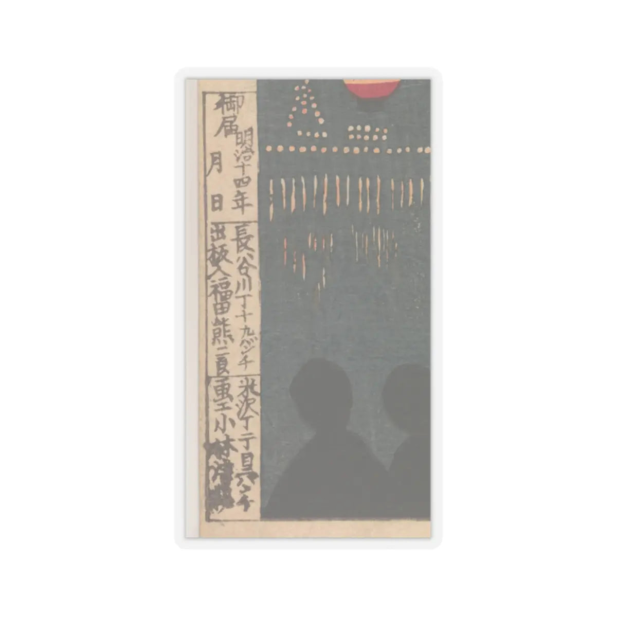 SKU:TSS-STICK-KBYKYC-2X2-5 Sizes:2" × 2" Types:Transparent