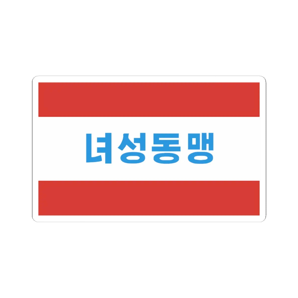 SKU:15111704192794640505 Sizes:4" × 4" Types:White