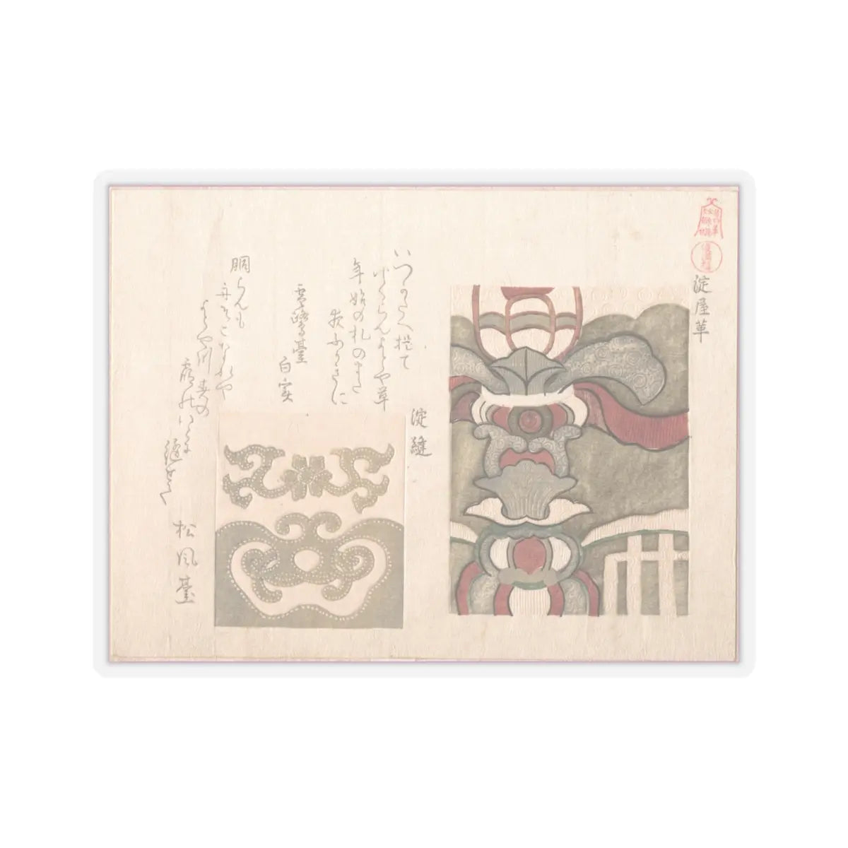 SKU:TSS-STICK-KBSHN-4X4-99 Sizes:4" × 4" Types:Transparent