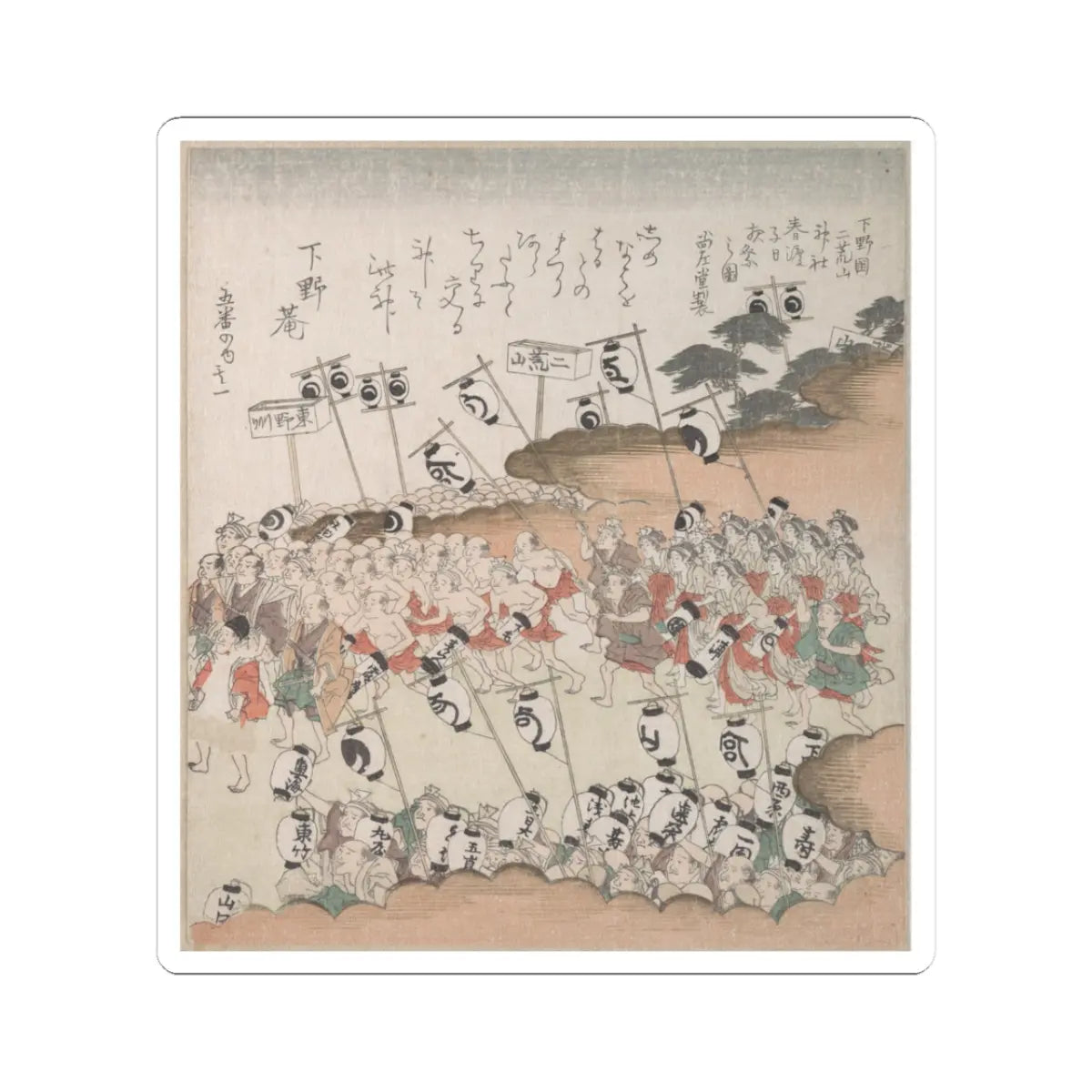 SKU:TSS-STICK-KBSHN-3X3-172 Sizes:3" × 3" Types:White