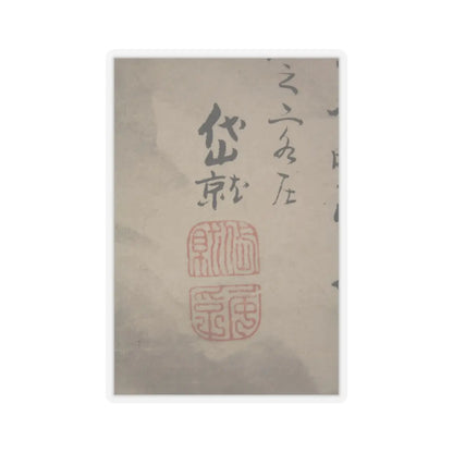 Kushiro Unsen 釧雲泉 - Viewing a Waterfall - 1793 v3 - STICKER Vinyl Kiss-Cut Decal