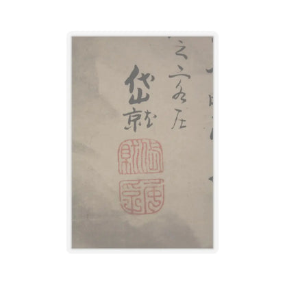 Kushiro Unsen 釧雲泉 - Viewing a Waterfall - 1793 v3 - STICKER Vinyl Kiss-Cut Decal