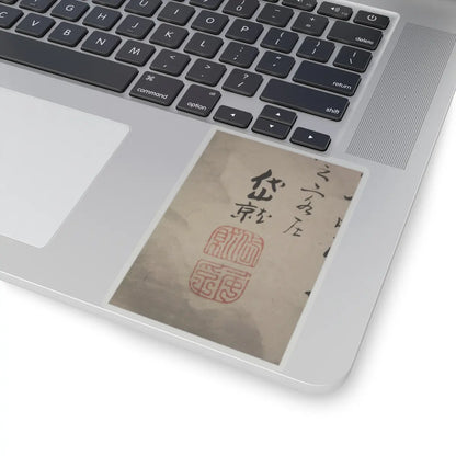 Kushiro Unsen 釧雲泉 - Viewing a Waterfall - 1793 v3 - STICKER Vinyl Kiss-Cut Decal
