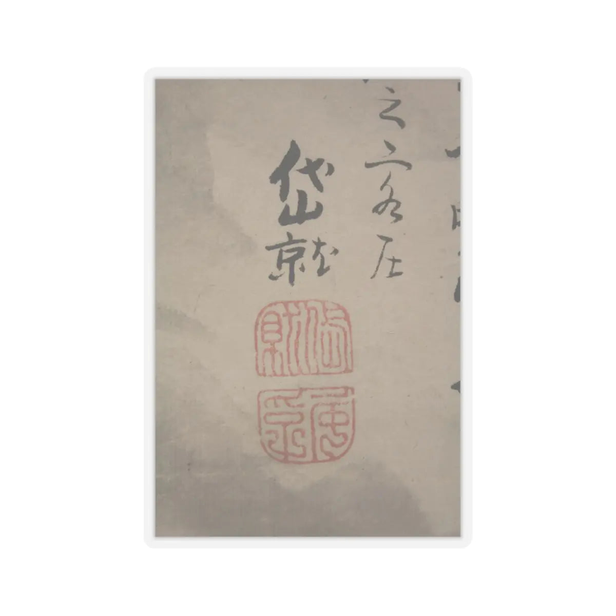 Kushiro Unsen 釧雲泉 - Viewing a Waterfall - 1793 v3 - STICKER Vinyl Kiss-Cut Decal