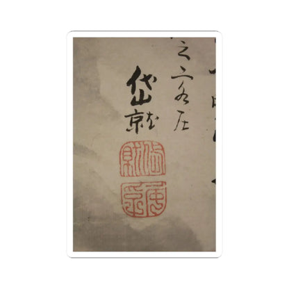 Kushiro Unsen 釧雲泉 - Viewing a Waterfall - 1793 v3 - STICKER Vinyl Kiss-Cut Decal