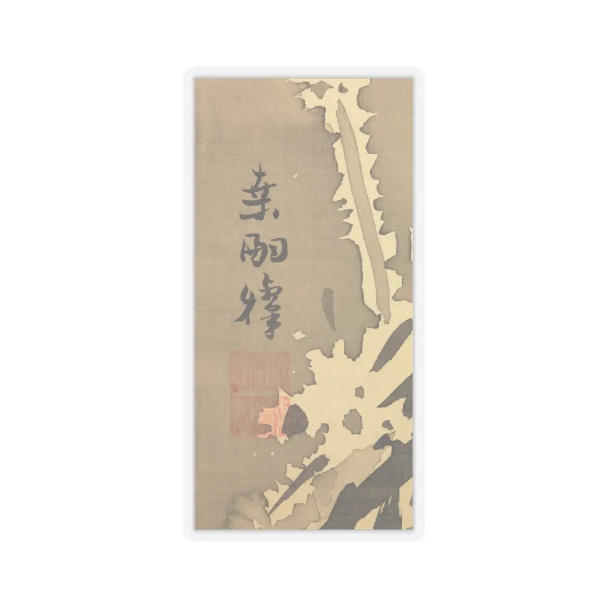 Kuwayama Gyokushū - Bamboo and Rock in Snow - late 18th century v3 - STICKER Vinyl Kiss-Cut Decal