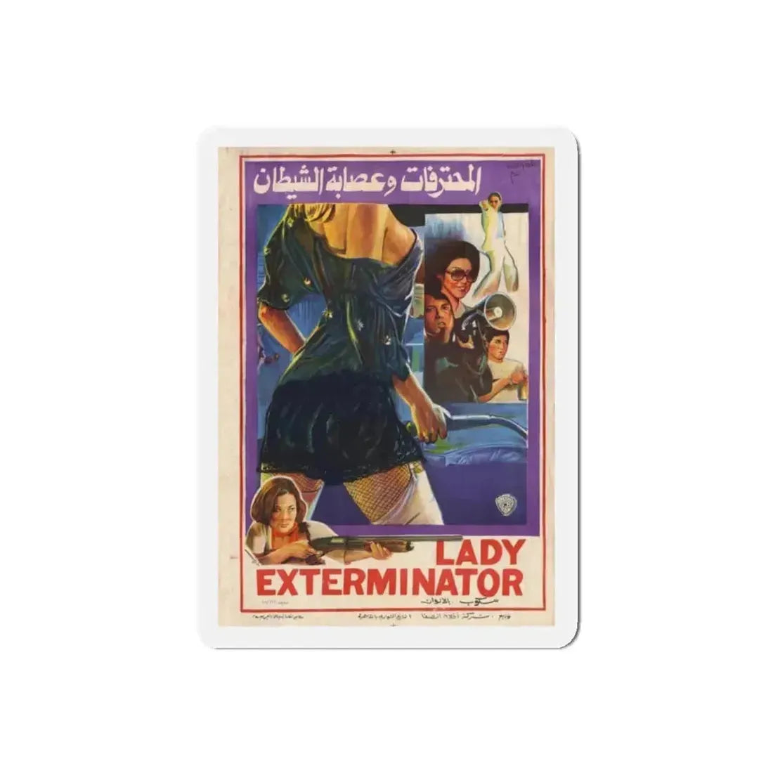 LADY EXTERMINATOR (EGYPT) 1977 Movie Poster - Refrigerator Magnet 5 Inch Die-Cut - The Sticker Space