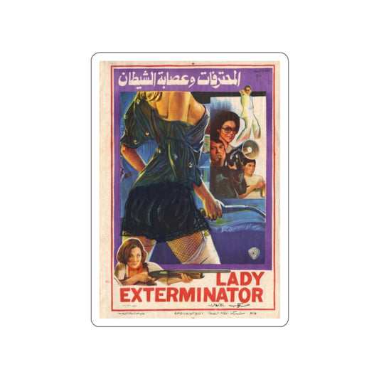 LADY EXTERMINATOR (EGYPT) 1977 Movie Poster STICKER Vinyl Die-Cut Decal-2 Inch-The Sticker Space