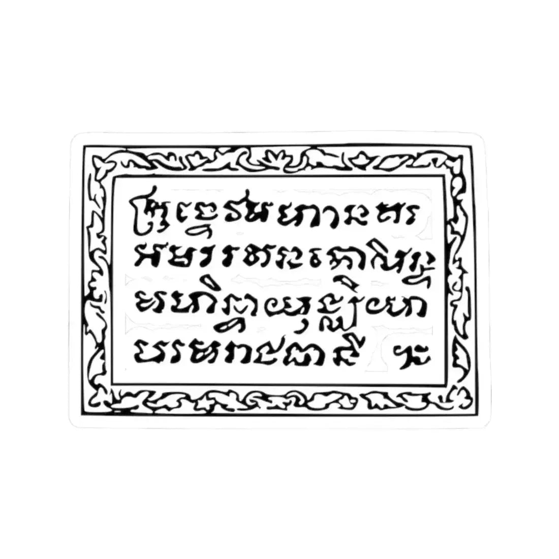 Lanchakon 1950 p. 64a (Thailand) STICKER Vinyl Kiss-Cut Decal 2 Inch White - The Sticker Space