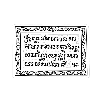 Lanchakon 1950 p. 64a (Thailand) STICKER Vinyl Kiss-Cut Decal 6 Inch White - The Sticker Space