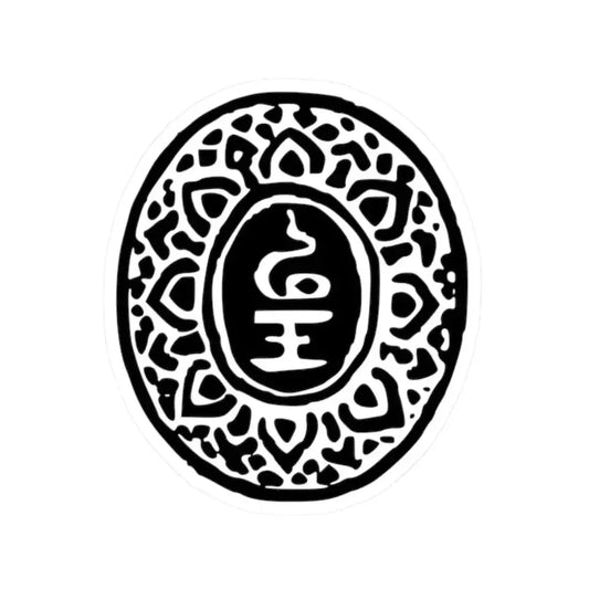 Lanchakon 1950 p. 64d (Thailand) STICKER Vinyl Kiss-Cut Decal 2 Inch White - The Sticker Space