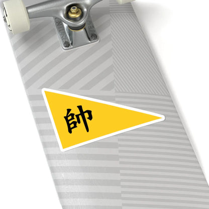 Lanfang Presidential Penant (Indonesia) STICKER Vinyl Kiss-Cut Decal - The Sticker Space