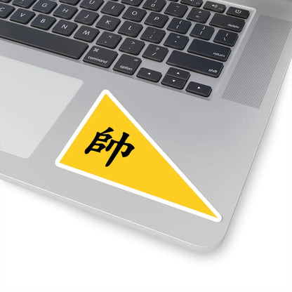 Lanfang Presidential Penant (Indonesia) STICKER Vinyl Kiss-Cut Decal - The Sticker Space