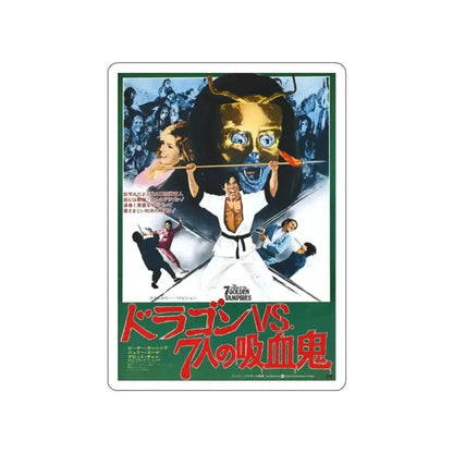 LEGEND OF THE 7 GOLDEN  VAMPIRES (ASIAN) 1974 Movie Poster STICKER Vinyl Die-Cut Decal 2 Inch - The Sticker Space