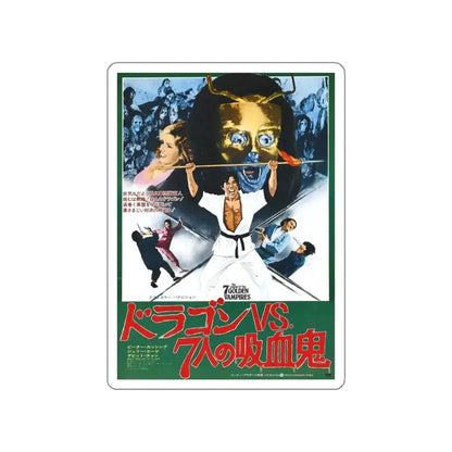 LEGEND OF THE 7 GOLDEN  VAMPIRES (ASIAN) 1974 Movie Poster STICKER Vinyl Die-Cut Decal 4 Inch - The Sticker Space