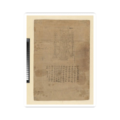 SKU:TSS-STICK-LYNM-2X2-13WCJ Sizes:2" × 2" Types:White