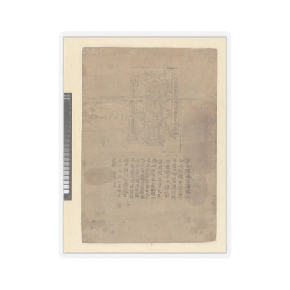 SKU:TSS-STICK-LYNM-3X3 Sizes:3" × 3" Types:Transparent