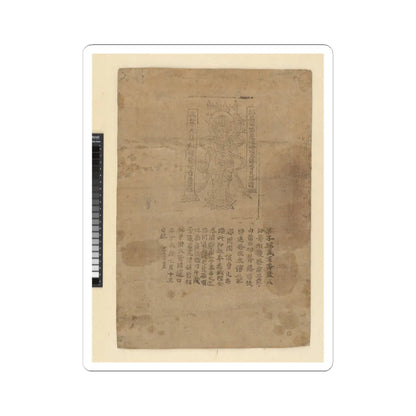 SKU:TSS-STICK-LYNM-4X4-13WCJ Sizes:4" × 4" Types:White