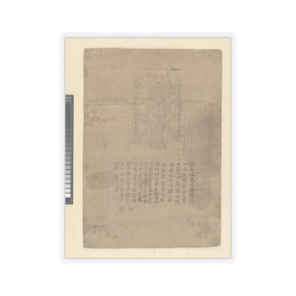 SKU:TSS-STICK-LYNM-4X4 Sizes:4" × 4" Types:Transparent