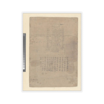 SKU:TSS-STICK-LYNM-6X6 Sizes:6" × 6" Types:Transparent