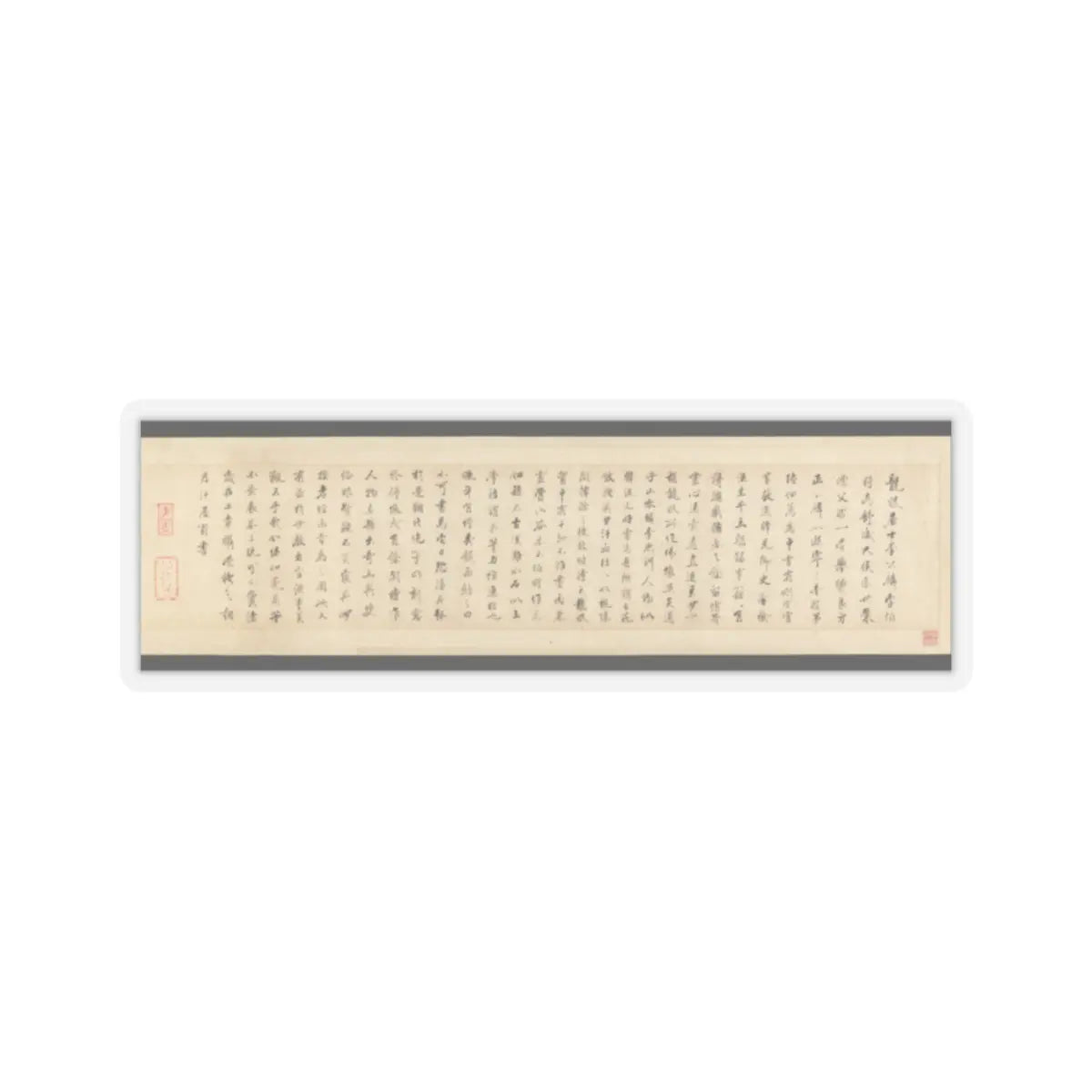 Li Gonglin - The Classic of Filial Piety - ca. 1085 v13 - STICKER Vinyl Kiss-Cut Decal