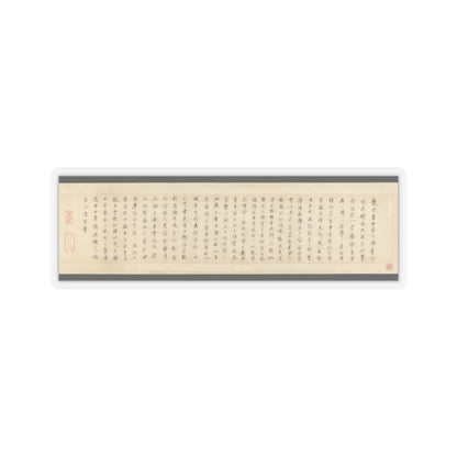 Li Gonglin - The Classic of Filial Piety - ca. 1085 v13 - STICKER Vinyl Kiss-Cut Decal