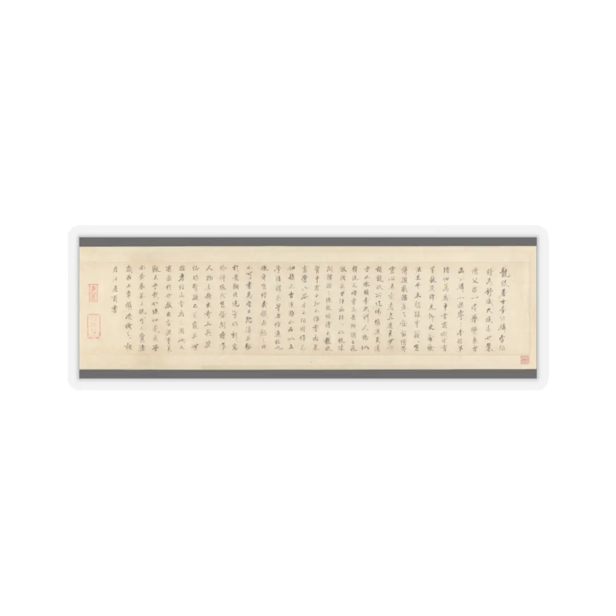 Li Gonglin - The Classic of Filial Piety - ca. 1085 v13 - STICKER Vinyl Kiss-Cut Decal