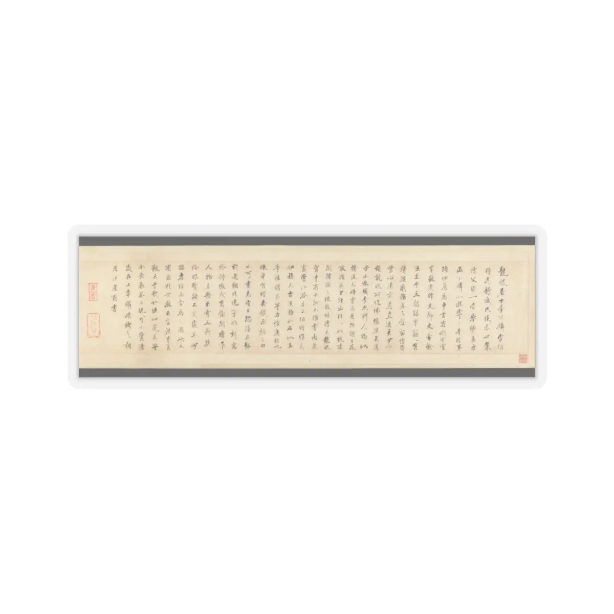 Li Gonglin - The Classic of Filial Piety - ca. 1085 v13 - STICKER Vinyl Kiss-Cut Decal