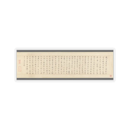 Li Gonglin - The Classic of Filial Piety - ca. 1085 v13 - STICKER Vinyl Kiss-Cut Decal