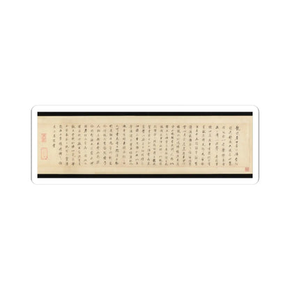 Li Gonglin - The Classic of Filial Piety - ca. 1085 v13 - STICKER Vinyl Kiss-Cut Decal