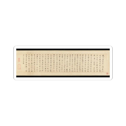 Li Gonglin - The Classic of Filial Piety - ca. 1085 v13 - STICKER Vinyl Kiss-Cut Decal