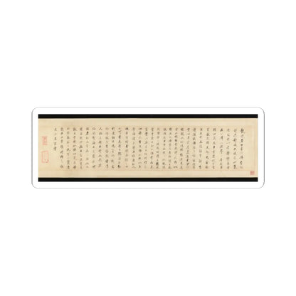 Li Gonglin - The Classic of Filial Piety - ca. 1085 v13 - STICKER Vinyl Kiss-Cut Decal