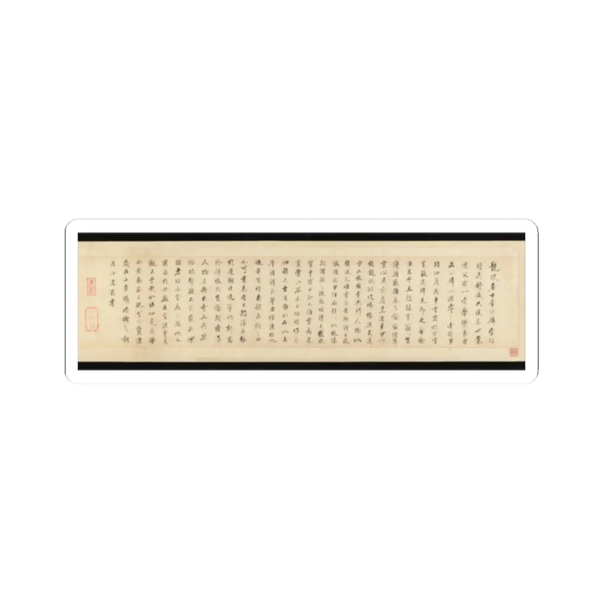 Li Gonglin - The Classic of Filial Piety - ca. 1085 v13 - STICKER Vinyl Kiss-Cut Decal