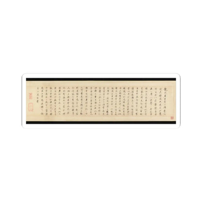 Li Gonglin - The Classic of Filial Piety - ca. 1085 v13 - STICKER Vinyl Kiss-Cut Decal