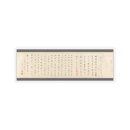 Li Gonglin - The Classic of Filial Piety - ca. 1085 v14 - STICKER Vinyl Kiss-Cut Decal