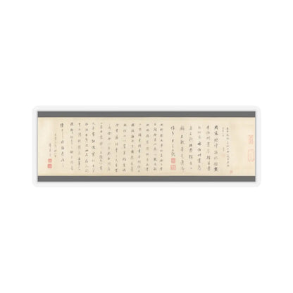 Li Gonglin - The Classic of Filial Piety - ca. 1085 v14 - STICKER Vinyl Kiss-Cut Decal