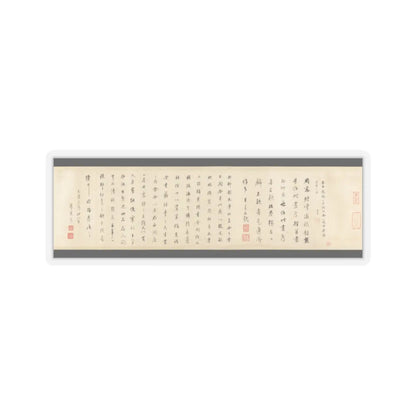 Li Gonglin - The Classic of Filial Piety - ca. 1085 v14 - STICKER Vinyl Kiss-Cut Decal