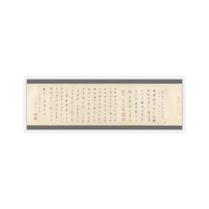 Li Gonglin - The Classic of Filial Piety - ca. 1085 v14 - STICKER Vinyl Kiss-Cut Decal
