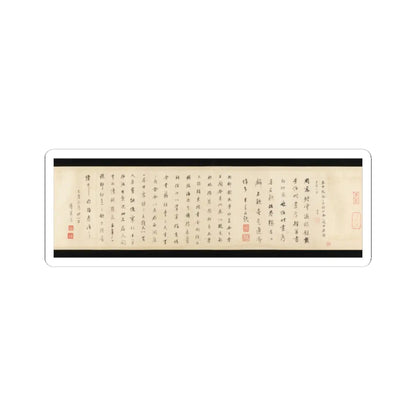 Li Gonglin - The Classic of Filial Piety - ca. 1085 v14 - STICKER Vinyl Kiss-Cut Decal