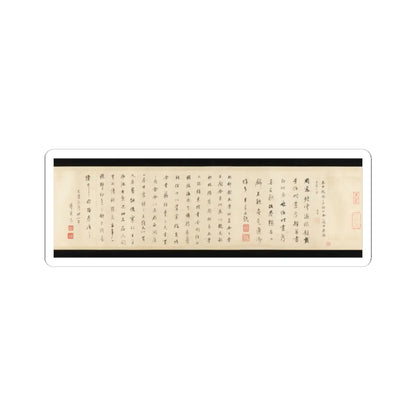 Li Gonglin - The Classic of Filial Piety - ca. 1085 v14 - STICKER Vinyl Kiss-Cut Decal