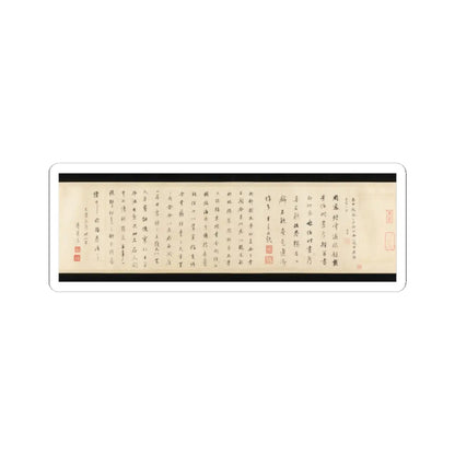 Li Gonglin - The Classic of Filial Piety - ca. 1085 v14 - STICKER Vinyl Kiss-Cut Decal