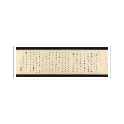 Li Gonglin - The Classic of Filial Piety - ca. 1085 v14 - STICKER Vinyl Kiss-Cut Decal