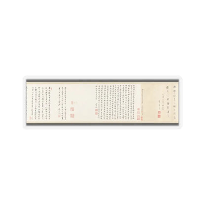 Li Gonglin - The Classic of Filial Piety - ca. 1085 v15 - STICKER Vinyl Kiss-Cut Decal