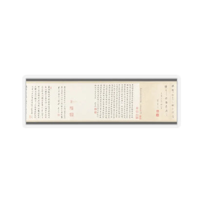 Li Gonglin - The Classic of Filial Piety - ca. 1085 v15 - STICKER Vinyl Kiss-Cut Decal