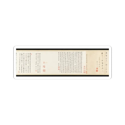 Li Gonglin - The Classic of Filial Piety - ca. 1085 v15 - STICKER Vinyl Kiss-Cut Decal