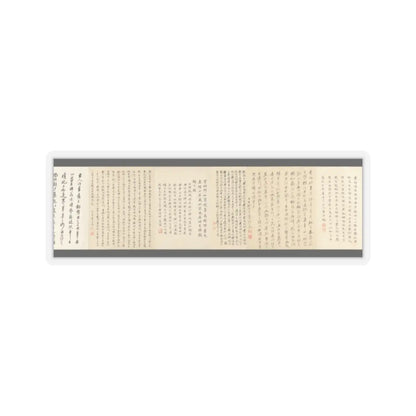 Li Gonglin - The Classic of Filial Piety - ca. 1085 v17 - STICKER Vinyl Kiss-Cut Decal